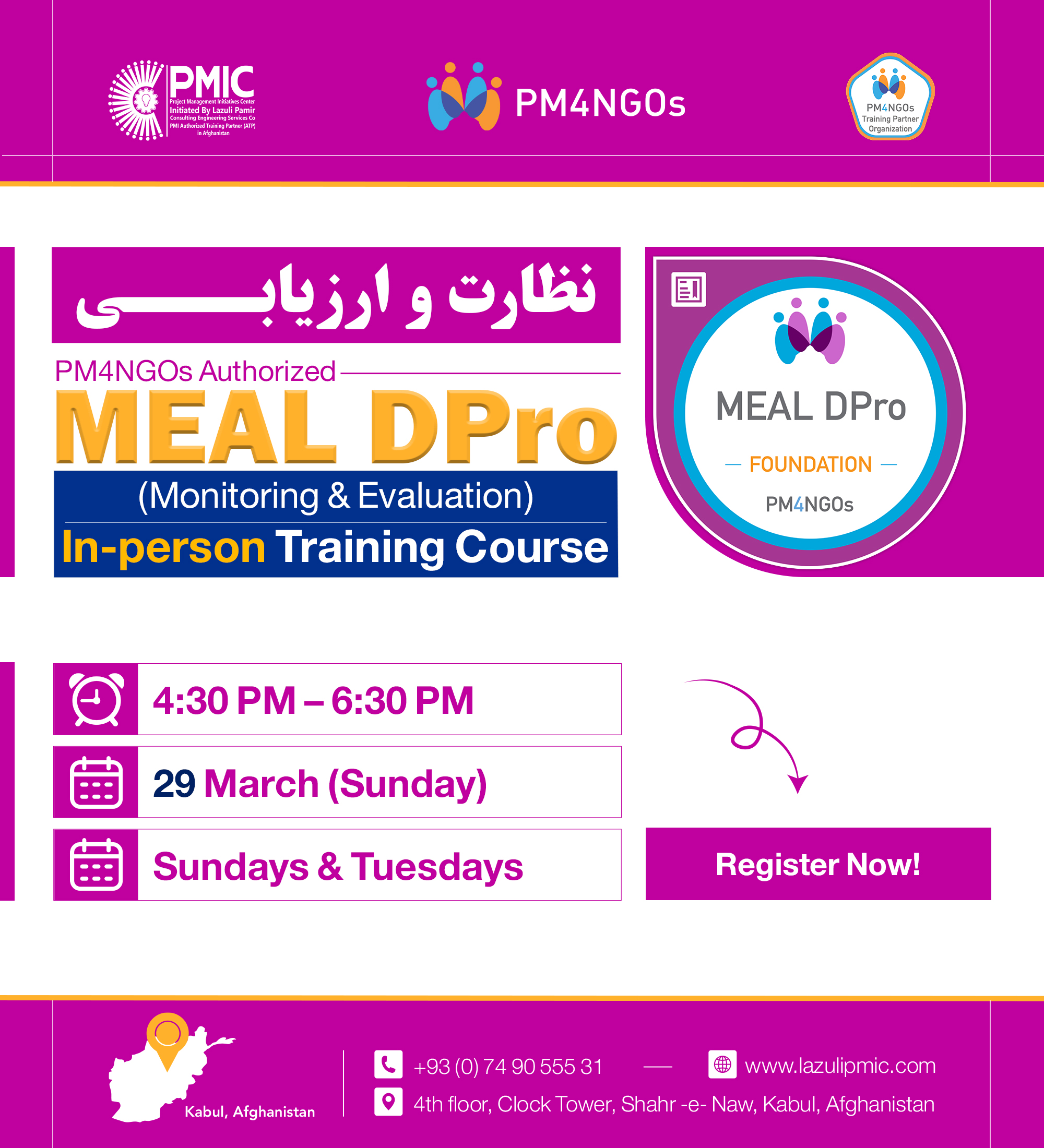 MEAL DPro (Monitoring & Evaluation) In-Person Trai...